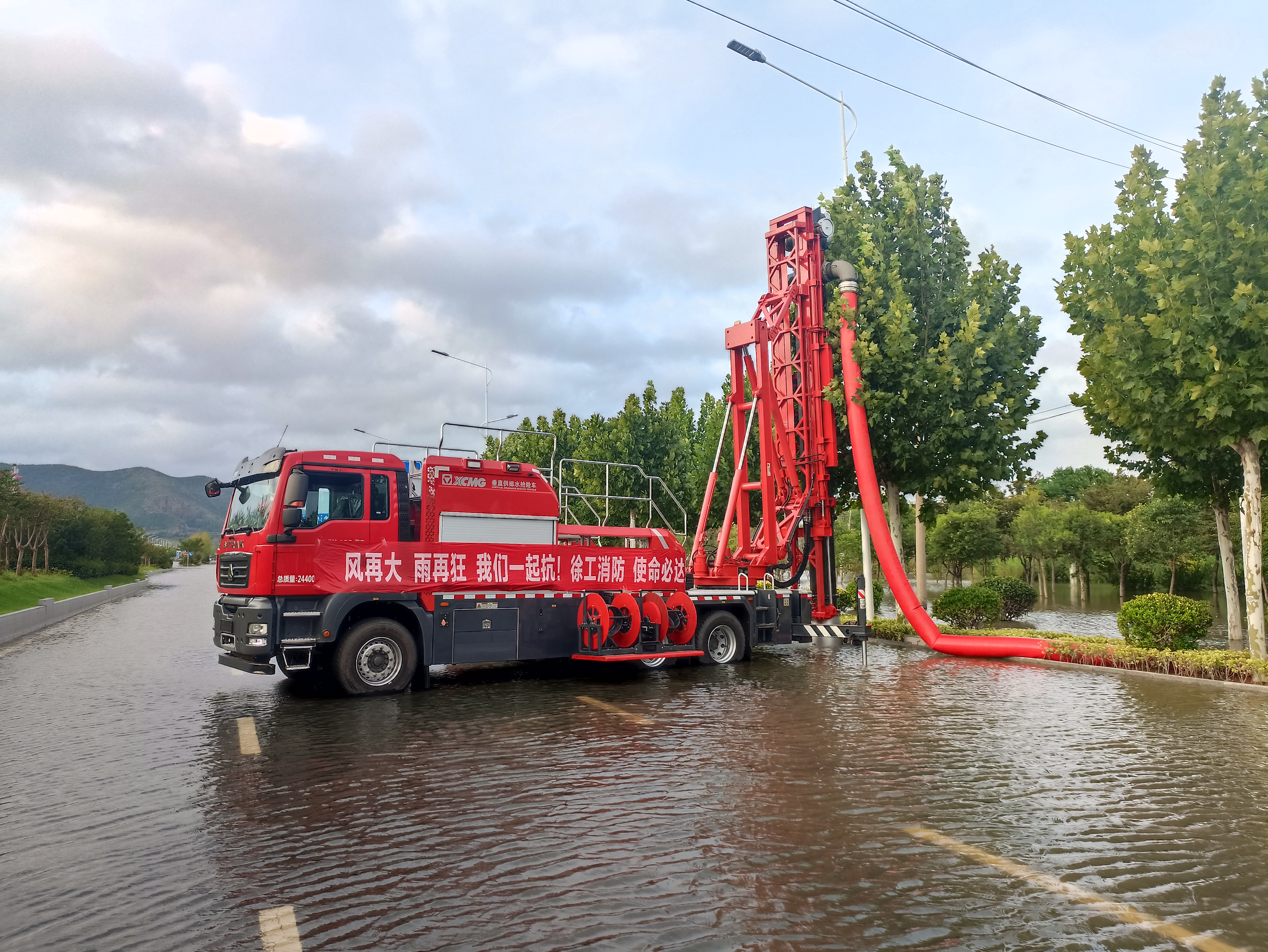 雙向八車(chē)道路面排澇，徐工消防使命必達(dá)！